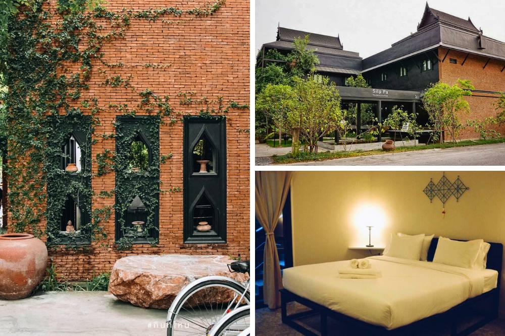 hôtels à ayutthaya, silp pa phra nakhon si ayutthaya hotel